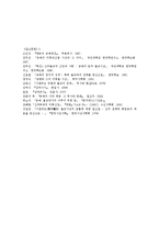 [한국사상사] 궁예에관한 연구-14