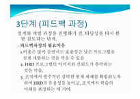 [인간자원개발] 교수설계-12
