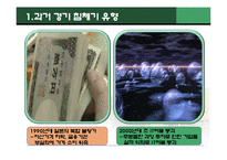 [글로벌지역연구] 세계 기업들의 경기침체 사례와 대처방안-4
