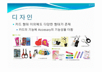[정보산업의이해] 교통카드에관한 연구-8