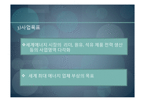 [글로벌지역연구] 글로벌 경쟁력에있어 중국과 러시아의 전략-14