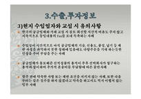 [해외지역연구] 유럽4개국(스웨덴 터키 독일 카자흐스탄)에 관한 연구-14