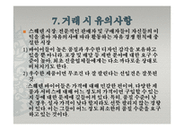 [해외지역연구] 유럽4개국(스웨덴 터키 독일 카자흐스탄)에 관한 연구-18