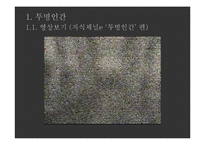 [한국사회탐구] 경제양극화-4