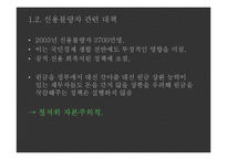 [한국사회탐구] 경제양극화-10