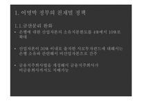 [한국사회탐구] 경제양극화-14