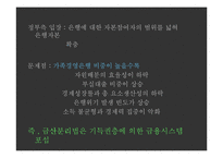 [한국사회탐구] 경제양극화-15