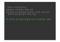[한국사회탐구] 경제양극화-20