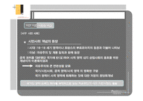 [NGO와 정치] 민주화이후의 민주주의-5