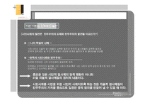 [NGO와 정치] 민주화이후의 민주주의-10