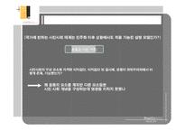 [NGO와 정치] 민주화이후의 민주주의-11