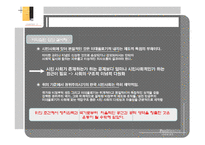 [NGO와 정치] 민주화이후의 민주주의-13
