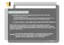 [NGO와 정치] 민주화이후의 민주주의-14