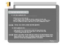 [NGO와 정치] 민주화이후의 민주주의-15