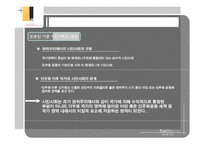 [NGO와 정치] 민주화이후의 민주주의-18