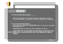 [NGO와 정치] 민주화이후의 민주주의-19