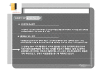 [NGO와 정치] 민주화이후의 민주주의-20
