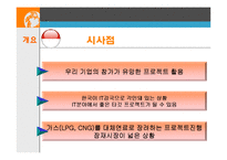 [국제기업환경론] 인도네시아-8