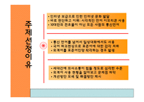 [웹퍼블리싱] 외계어 사용 실태와 해결방안 모색-3