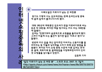 [웹퍼블리싱] 외계어 사용 실태와 해결방안 모색-10