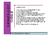 [웹퍼블리싱] 외계어 사용 실태와 해결방안 모색-11