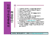 [웹퍼블리싱] 외계어 사용 실태와 해결방안 모색-13