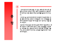 [웹퍼블리싱] 외계어 사용 실태와 해결방안 모색-14