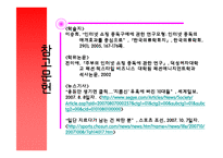 [웹퍼블리싱] 외계어 사용 실태와 해결방안 모색-15