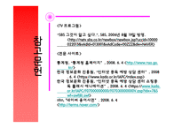 [웹퍼블리싱] 외계어 사용 실태와 해결방안 모색-16