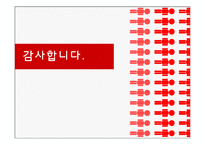 [사회계층론] 마약중독자들의 사례를 통한 고찰-17