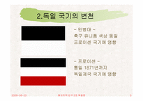 [해외지역연구] 독일의 교육제도에 관한 분석-4