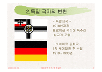 [해외지역연구] 독일의 교육제도에 관한 분석-5