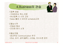 [해외지역연구] 독일의 교육제도에 관한 분석-9