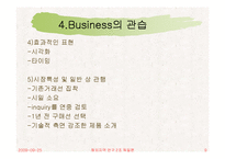 [해외지역연구] 독일의 교육제도에 관한 분석-10