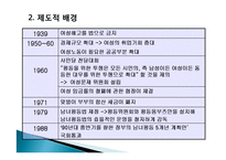 [여성과정치] 여성의 정치적 대표성(외국의 사례)-5