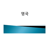 [여성과정치] 여성의 정치적 대표성(외국의 사례)-14