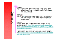 [웹퍼블리싱] 인터넷 쇼핑중독의 현실과 개선방안-16