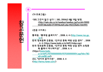[웹퍼블리싱] 인터넷 쇼핑중독의 현실과 개선방안-17