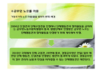 [가상국가론]Republic Corea(대한민국)-16