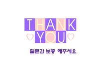 [일반심리학] 꿈의 해석-12