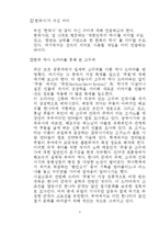 [사고와표현] 새로운 시각으로 보는 고구려-4