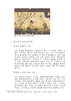 [사고와표현] 새로운 시각으로 보는 고구려-7