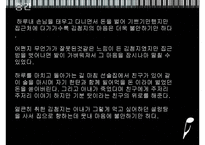 [문학의이해] 현진건의 운수좋은날 연구-4