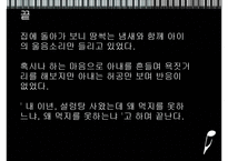 [문학의이해] 현진건의 운수좋은날 연구-5