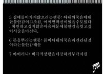 [문학의이해] 현진건의 운수좋은날 연구-8