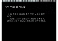 [문학의이해] 현진건의 운수좋은날 연구-10