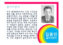 [현대문학사] 김동인에 관한 연구-3