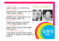 [현대문학사] 김동인에 관한 연구-5