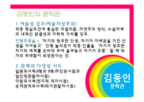 [현대문학사] 김동인에 관한 연구-7