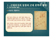 [현대문학의역사] 현대문학의 출발-6